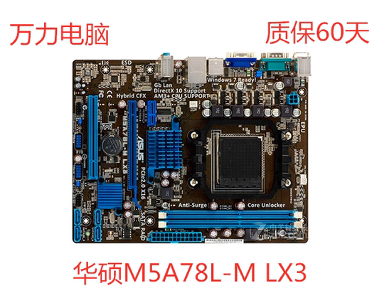 Asus/华硕M5A78L-M LX M5A78L-m lx3 PLUS 760g AM3+ DDR3秒880g