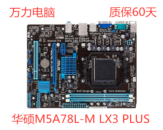 Asus/华硕M5A78L-M LX M5A78L-m lx3 PLUS 760g AM3+ DDR3秒880g - 图1