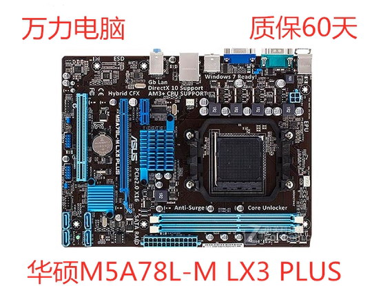 Asus/华硕M5A78L-M LX M5A78L-m lx3 PLUS 760g AM3+ DDR3秒880g