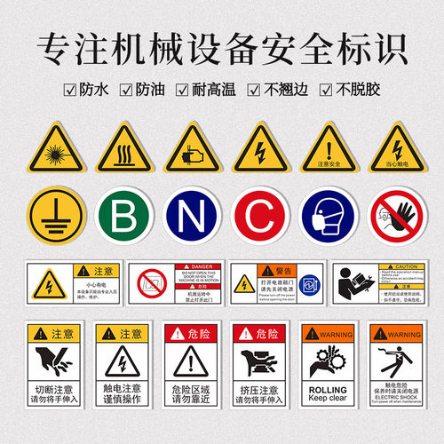 高压危险警示标识有电危险标签贴纸机械设备安全标志 PVC不干胶贴 - 图1