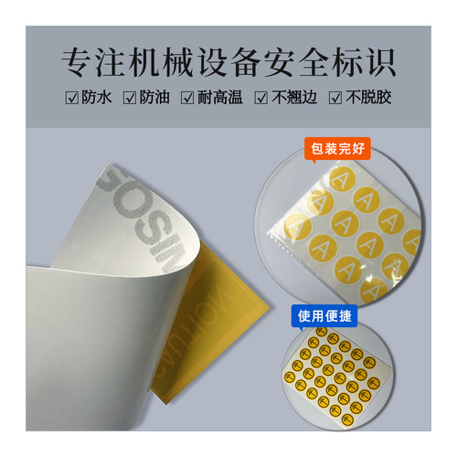 高压危险警示标识有电危险标签贴纸机械设备安全标志 PVC不干胶贴 - 图2