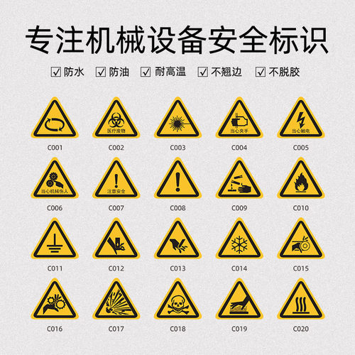 当心爆炸标志机器设备操作提示标签安全标识工厂车间警示贴纸防水 - 图1
