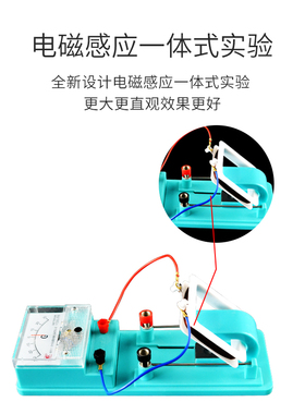 安培力试验器 磁场对通电导体作用器