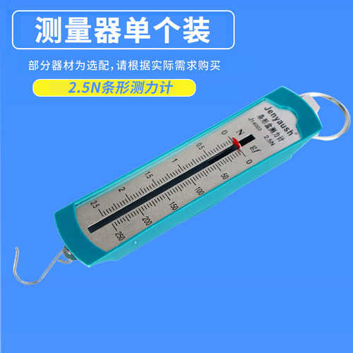 阿基米德原理实验器演示器实验器材探究影响浮力大小的因素初中物理浮力力学教具测量浮力原理及应用 - 图3