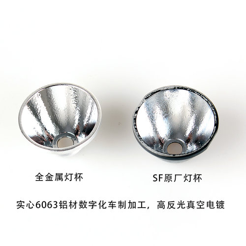定做SUREFIRE G2X灯杯铝合金灯杯兼容 高反光散热 - 图1