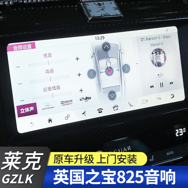 GZLK适用捷豹f/e-pacexfl xel xjl改装专用原厂380升级825W音响-图0