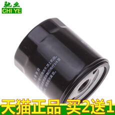 Масляный фильтр 适配比速t3 m3 1.3t 北汽幻速s5