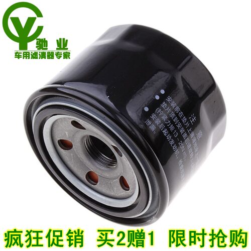 三菱帕杰罗V33V43V45V73V75V77V93V95V97机油滤芯机油清器机滤格 - 图0