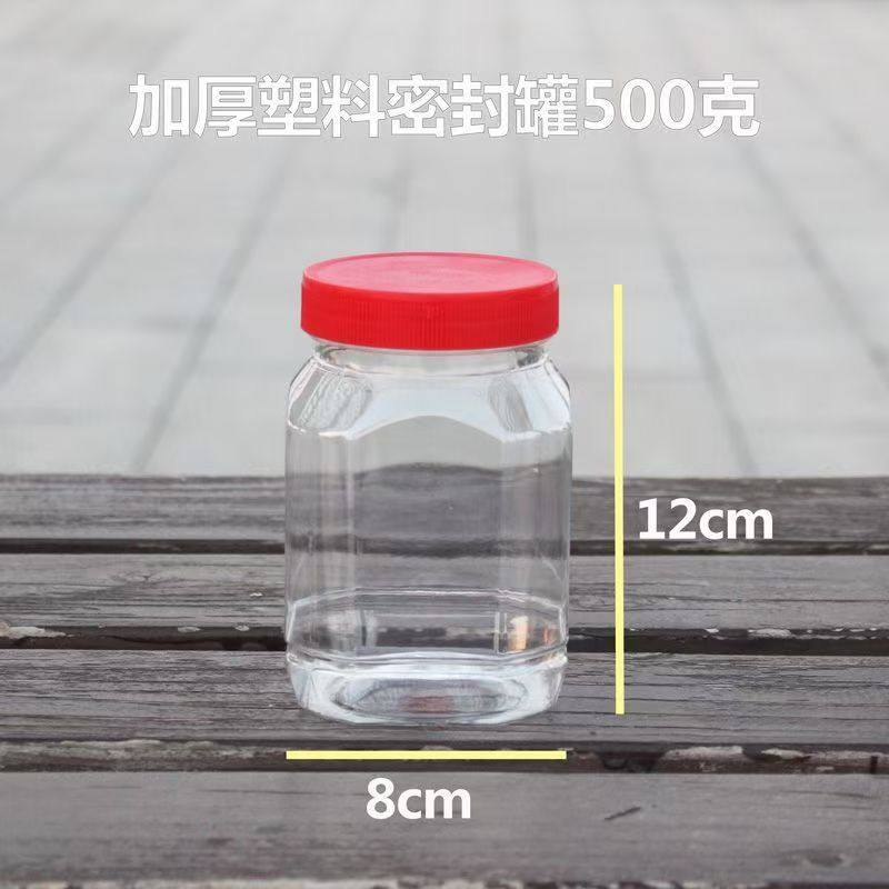 1.5斤蜂蜜瓶子1斤半专用塑料瓶750g加厚透明密封罐食品酱菜瓶500g,淘宝优惠券,粉丝福利购,淘宝优惠卷