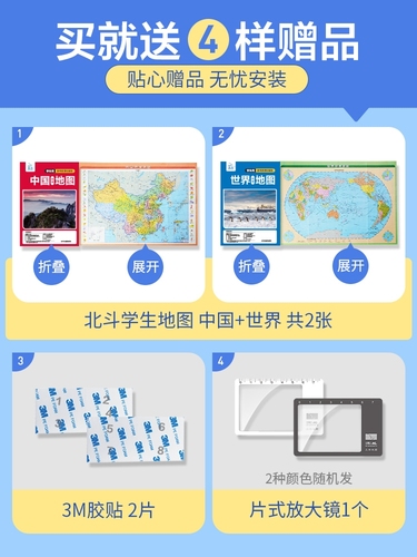 【北斗官方】2024年地图世界和中国地图共2张3d立体凹凸地形图约58*43cm浮雕地图挂图初高中学生用地理教学家用墙贴抖音同款