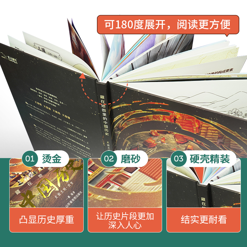 【北斗官方】精装2册藏在地图里的中国历史书礼盒装 儿童书籍8一12岁青少年阅读课外名著地理历史绘本读物书籍 送学习地图 - 图1