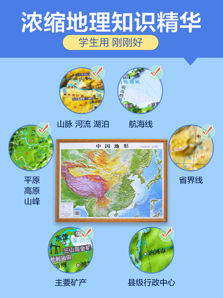 【北斗官方】2024年地图世界和中国地图共2张 3d立体凹凸地形图约58*43cm浮雕地图挂图初高中学生用地理教学家用墙贴抖音同款-图2