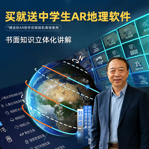 【北斗官方】2026年地图世界和中国地图 初高中学生专用地理地图学生专用约100*70cm 家用墙贴挂图 学生地理学习气候政区地形图 - 图0