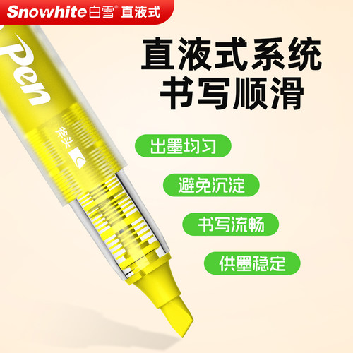 白雪POMAC直液式双头彩色笔荧光笔柔绘笔签字笔小学生美术专用水性彩色水彩笔儿童美术专用速干画笔 FL660 - 图2