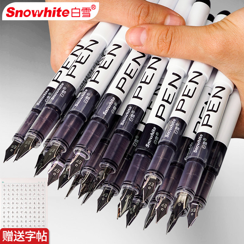 Snowhite/白雪FP10/20直液式练字钢笔EF尖/F尖免换墨囊三年级小学生专用钢笔书写儿童成人书法练字帖初学者笔
