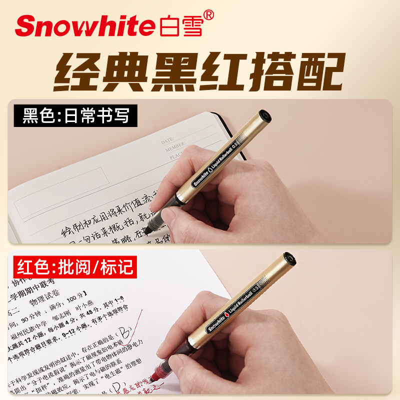白雪直液式走珠笔中性笔学生考试专用笔PVR1531日常书写0.5黑色红色笔子弹头硬笔速干商务简约碳素笔签字笔 - 图3