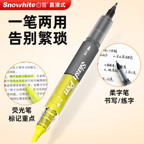 白雪POMAC直液式双头彩色笔荧光笔柔绘笔签字笔小学生美术专用水性彩色水彩笔儿童美术专用速干画笔 FL660 - 图0