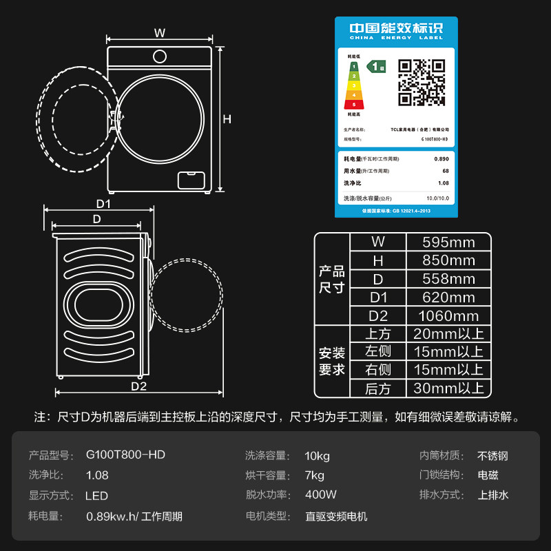 tcl大容量直驱变频洗衣机10公斤 tcl惠电洗衣机