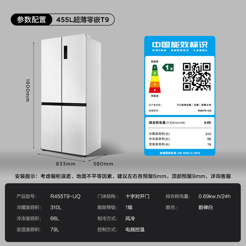 tcl455升十字对开四门白色冰箱家用超薄无缝嵌入式底部散热60深度-图3