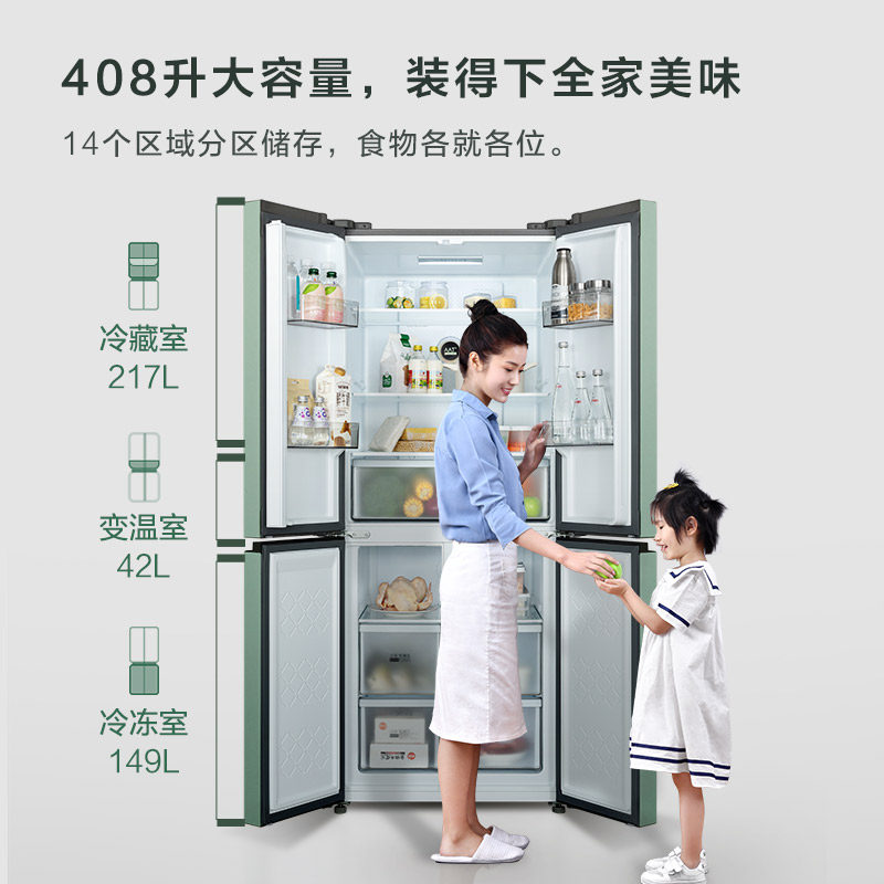 tcl408升十字对开门四门双电冰箱 tcl惠电厨房冰箱