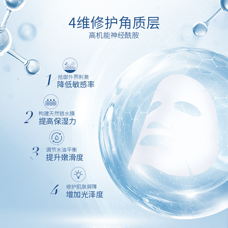 珀莱雅保湿清洁提亮收缩毛孔正品男 瑾琪化妆品贴片面膜