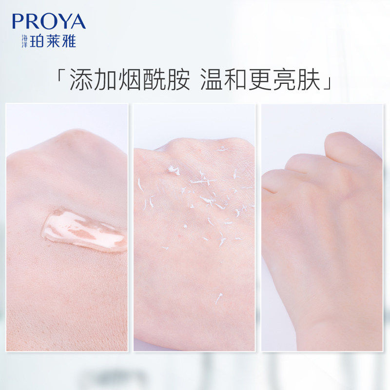 珀莱雅去角质清洁黑头收缩毛孔 瑾琪化妆品面部磨砂/去角质