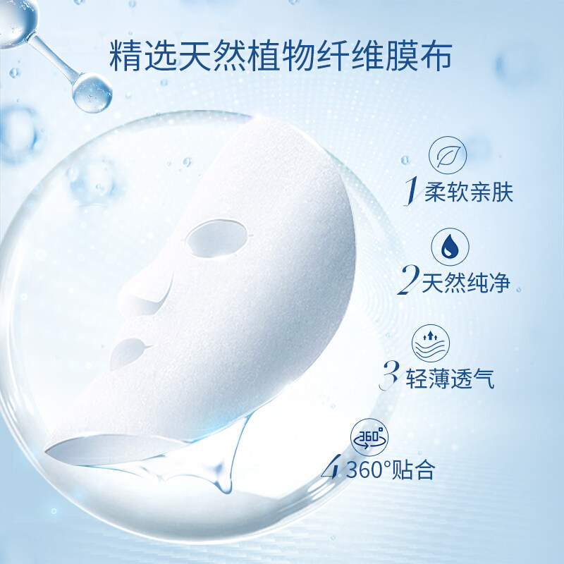 珀莱雅保湿清洁提亮收缩毛孔正品男 瑾琪化妆品贴片面膜