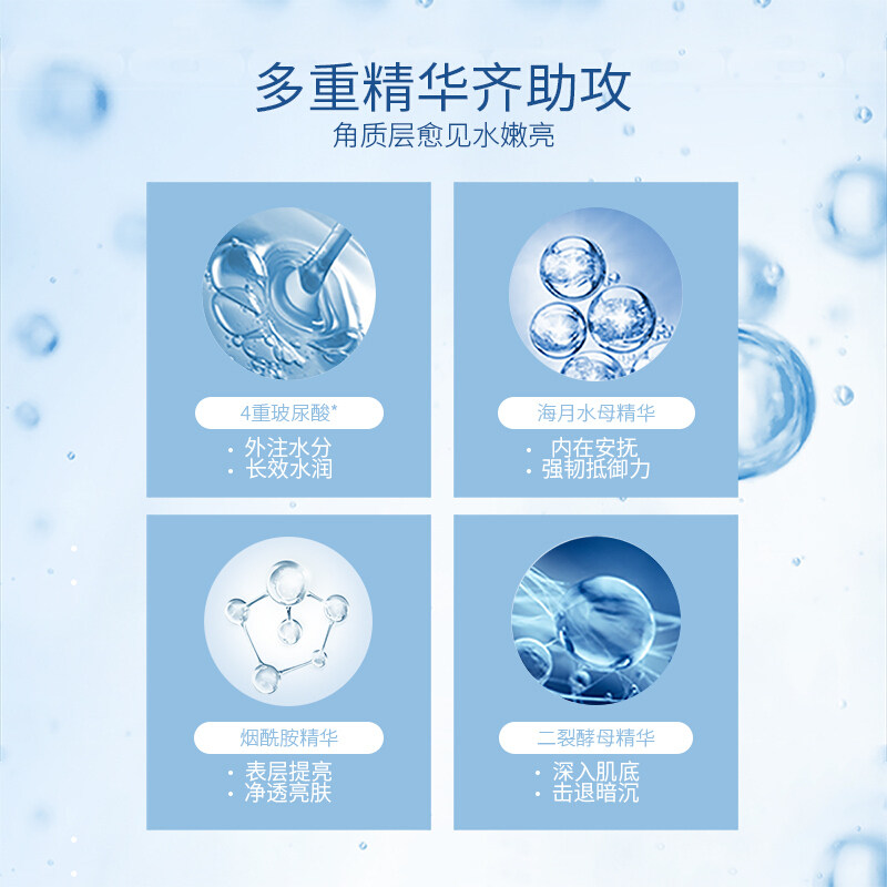 珀莱雅保湿清洁提亮收缩毛孔正品男 瑾琪化妆品贴片面膜