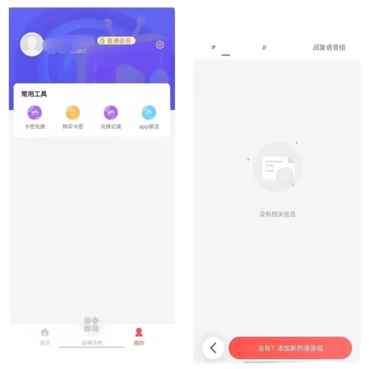 无人带货商家实景直播手机智能无人Ai直播助手系统OEM代理贴牌