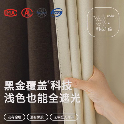 卧室窗帘全遮光2026新款客厅加厚隔音防晒免打孔安装挂钩式遮阳帘 - 图3