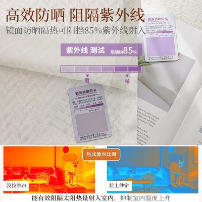 镜面纱窗帘纱帘透光不透人客厅阳台防晒隔热飘窗白纱窗纱2025新款