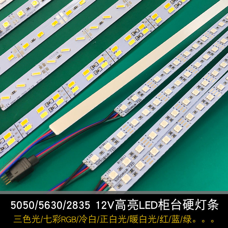 LED硬灯条5050 RGB灯珠铝基板灯条12V/24V手机柜台灯条白光暖白光_虎窝淘