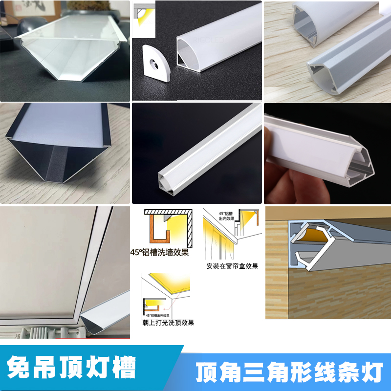 LED铝合金灯槽直角窗帘盒线条灯照明珠宝玻璃展示柜灯条定制明装 - 图0