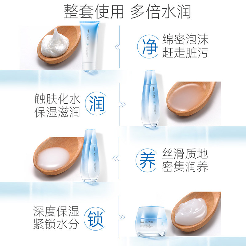 韩后正品水动力补水保湿水乳清爽 雅天化妆品面部护理套装