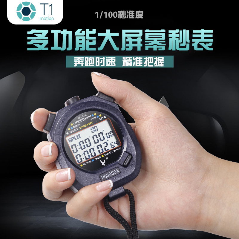 秒表电子计时器比赛专用专业跑步健身田径训练游泳防水裁判秒表 - 图0