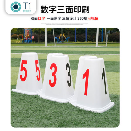 T1道次墩田径比赛训练方形道次牌ABS塑料跑道分道1-8号道次蹲号码 - 图0