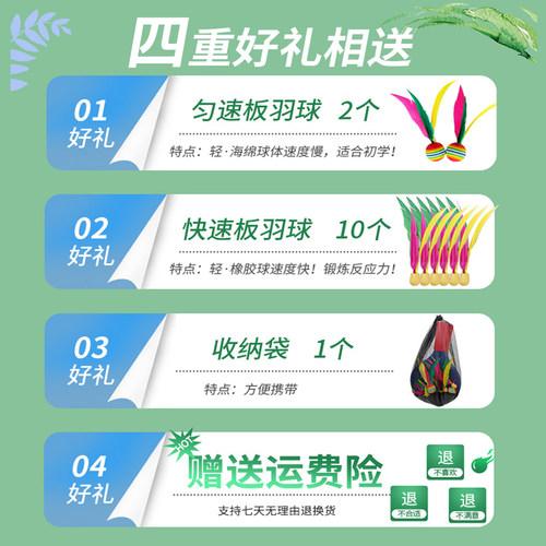 板羽球拍正品包邮板儿童室内羽毛球拍加厚实木毽球拍板球三毛球拍 - 图0