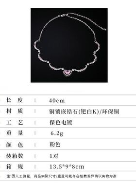 爱心气质链颈链甜美项链水波纹