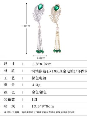 轻奢孔雀羽毛优雅流苏国风胸花