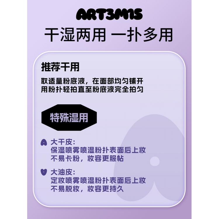 ART3M1S凹凸迷思粉扑绒噗噗化妆粉底气垫腮红黑墩墩干湿两用柔软-图2