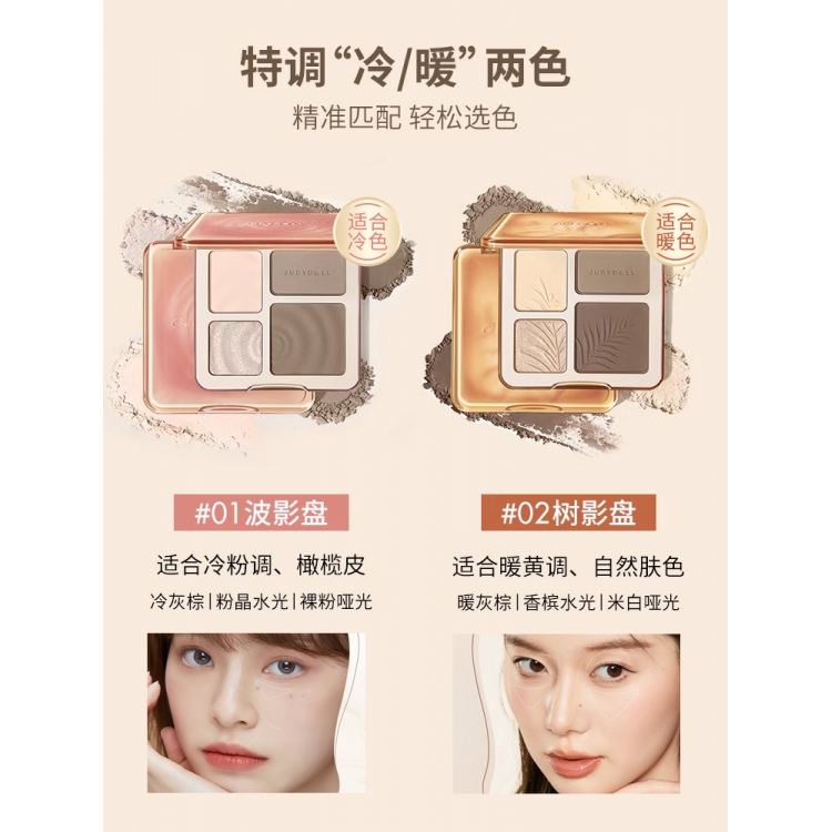 juduo橘朵高光修容综合一体盘双色哑光提亮立体阴影鼻影粉饼腮红 - 图0