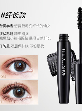 正品韩国thefaceshop菲诗小铺黑