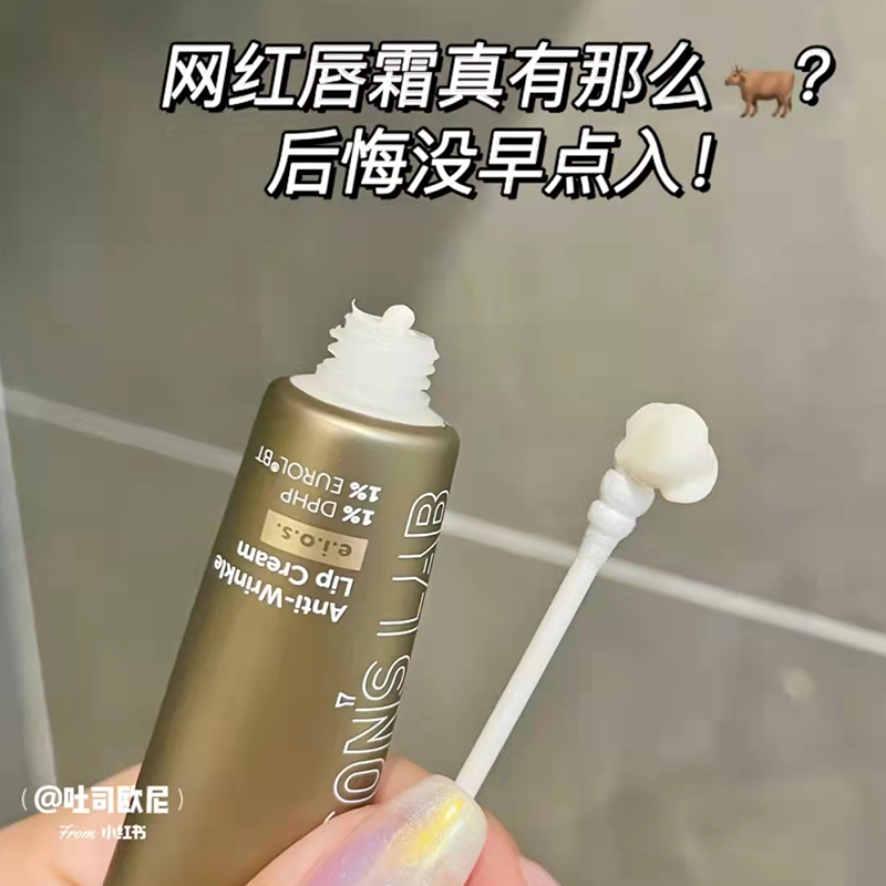 毕生之研唇霜润唇膏唇部精华淡化唇纹修护毕生之妍去死皮咖啡唇膜 - 图0