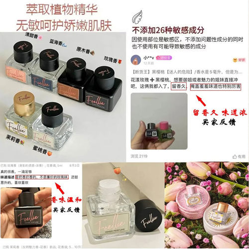 做行走的荷尔蒙foellie私处香水私密香氛去异味持久留香爱恋羞羞 - 图3