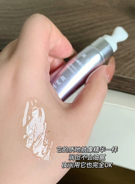 联系客福26！研译唇部精华