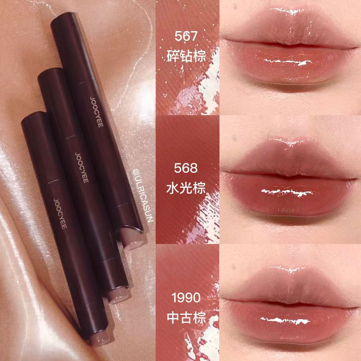 Joocyee酵色固体唇蜜成膜镜面唇釉口红不易沾杯掉色水光镜面568女 - 图0