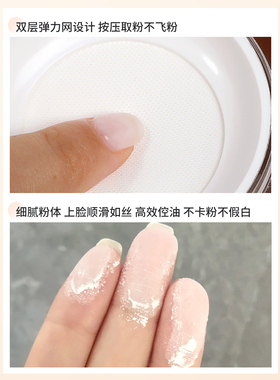 尔木萄定妆粉散粉持久不脱妆控油