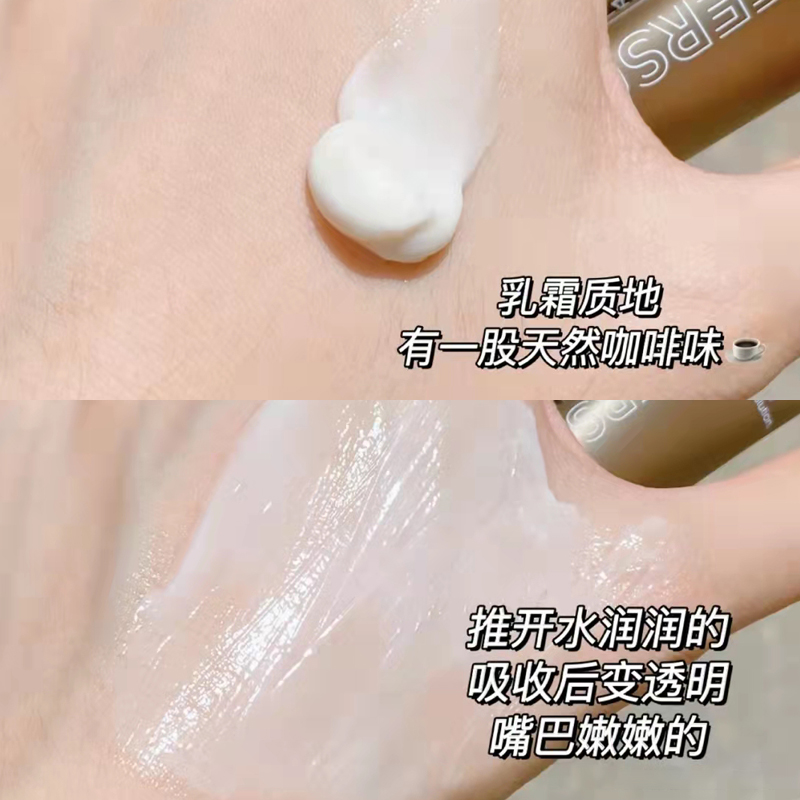 毕生之研唇霜润唇膏唇部精华淡化唇纹修护毕生之妍去死皮咖啡唇膜 - 图2