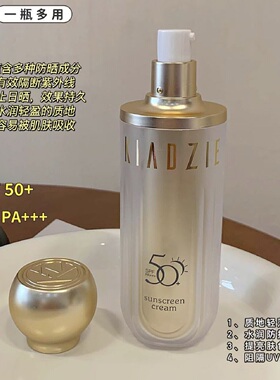 卡芝美白防晒霜SPF50+清爽持妆