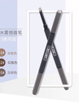 埃客自然立体气质不脱妆砍刀眉笔